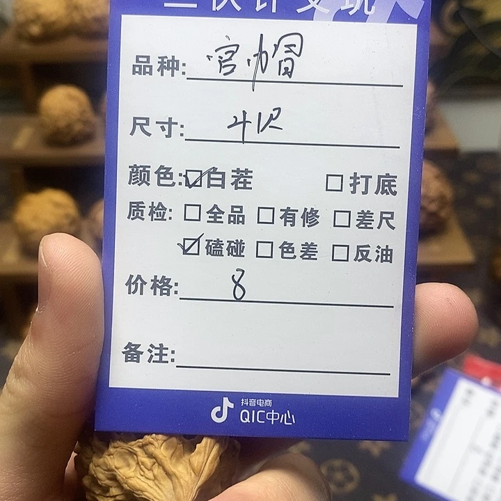 文玩核桃把件官帽