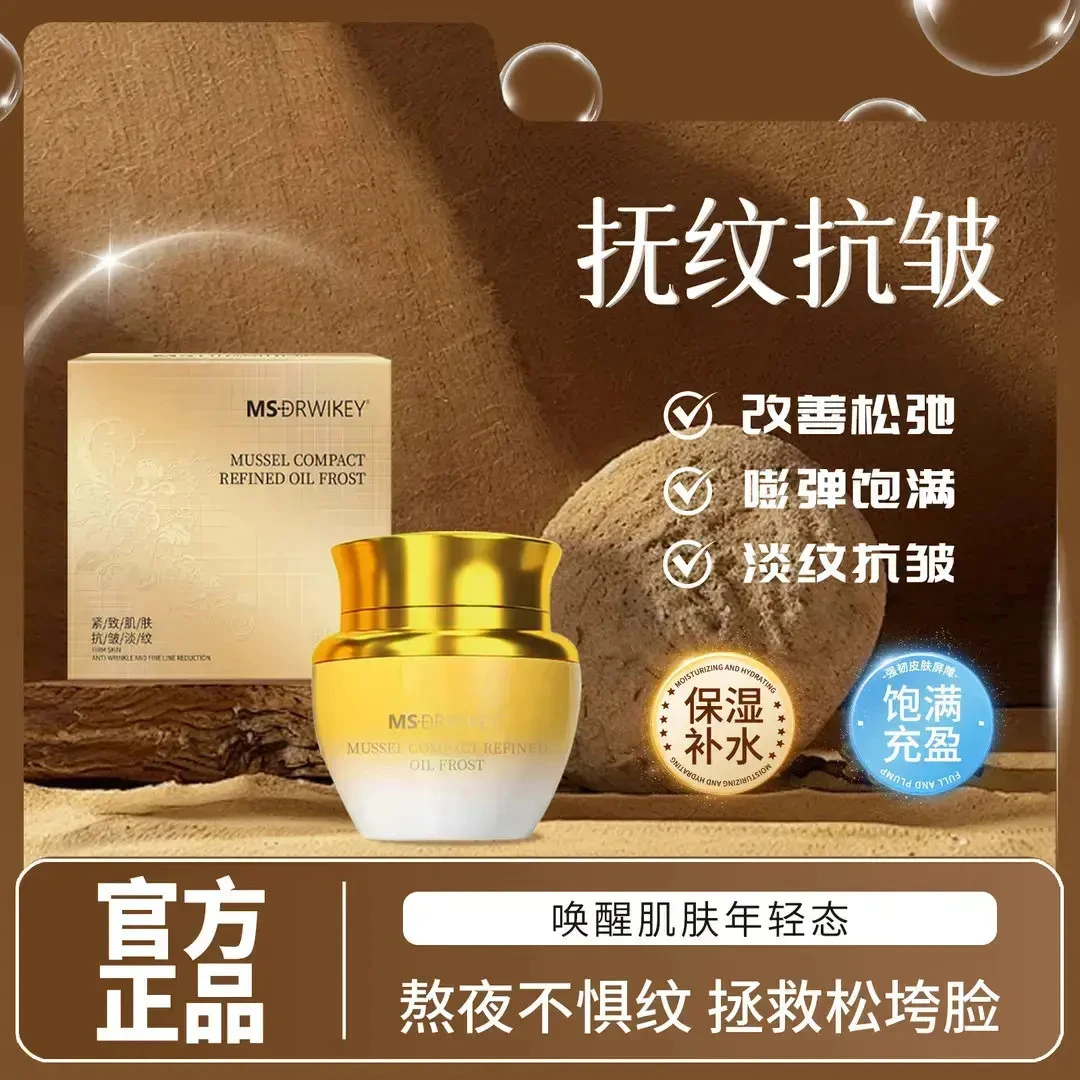 蜂浆秘龄奇迹霜养颜保湿紧致抗皱BD-ZW  -1