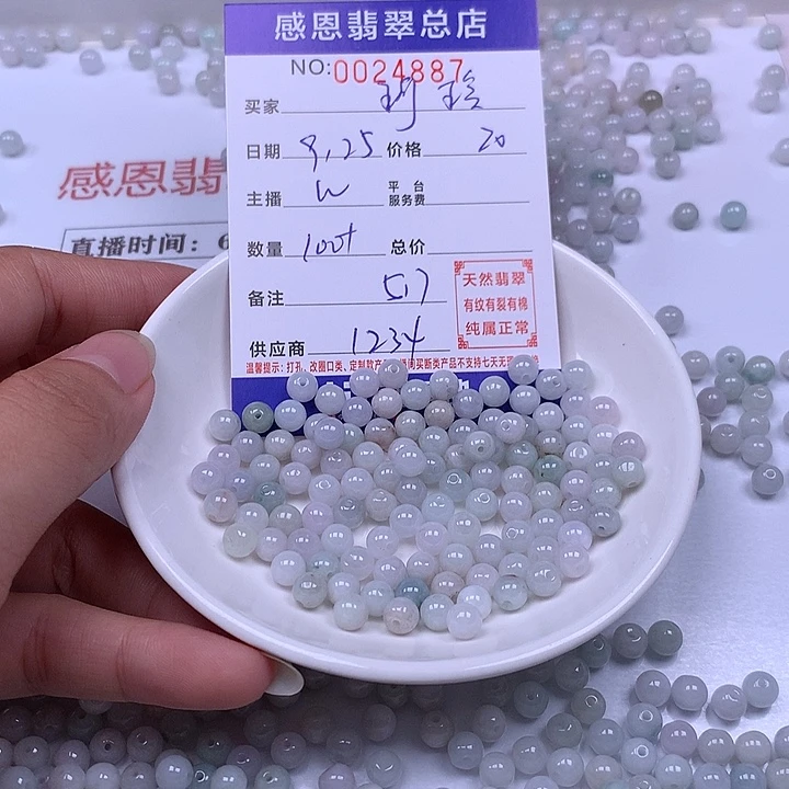 阿***玲翡翠未镶嵌手链翡翠