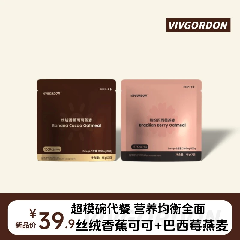 VIVGORDON【两袋活动】燕麦片亚麻籽可可粉超模代餐隔夜燕麦小袋45g