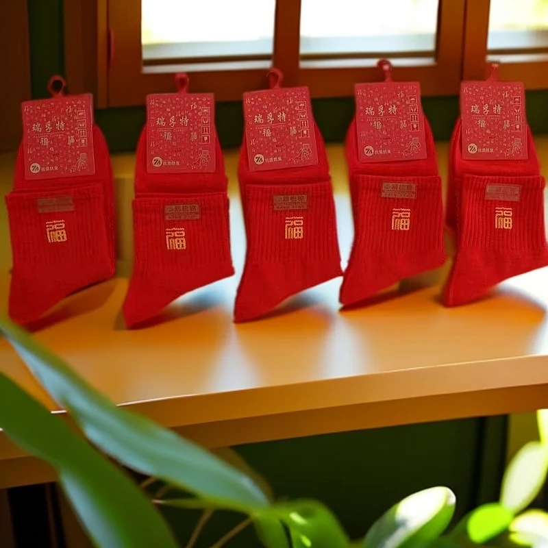 【新疆包邮】男款女款本命年红色中通棉袜！结婚情侣防臭四季款袜子