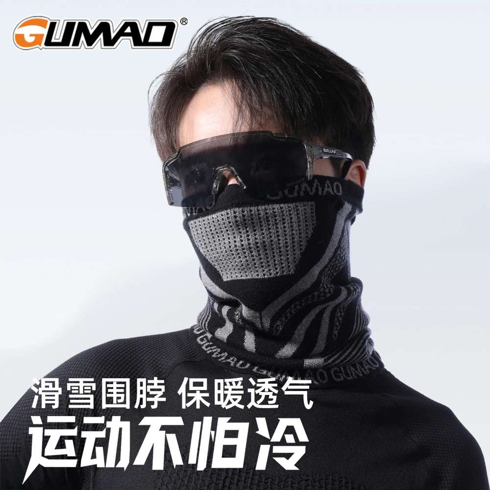 【7A抗菌】GUMAO冬季跑步围脖户外透气保暖面罩挂耳围巾护颈脖套
