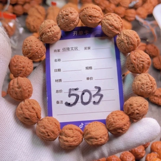 久***峰手串文玩核桃核桃手串