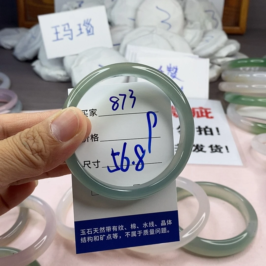 玛瑙/玉髓手镯未镶嵌873