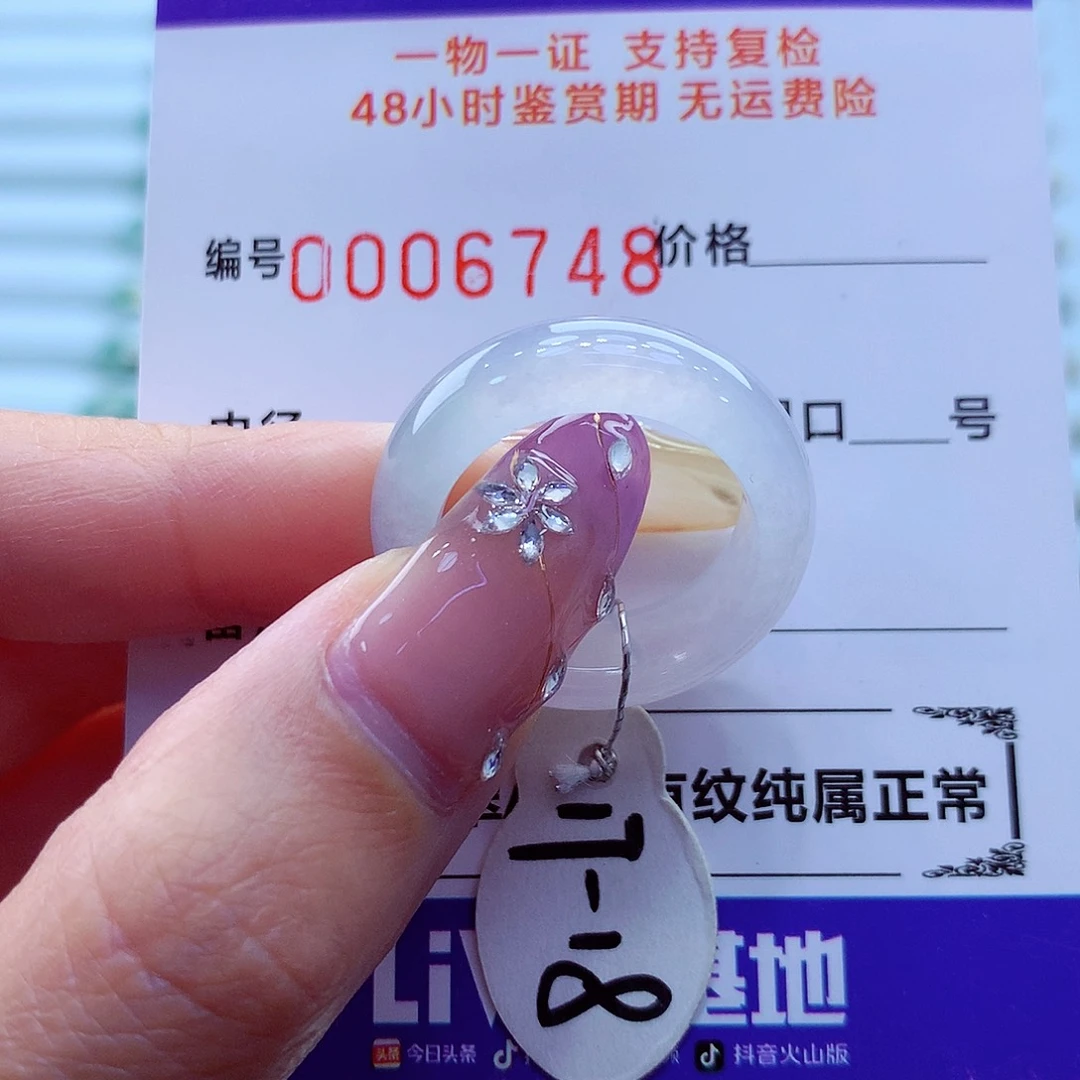 未镶嵌戒指翡翠翡翠
