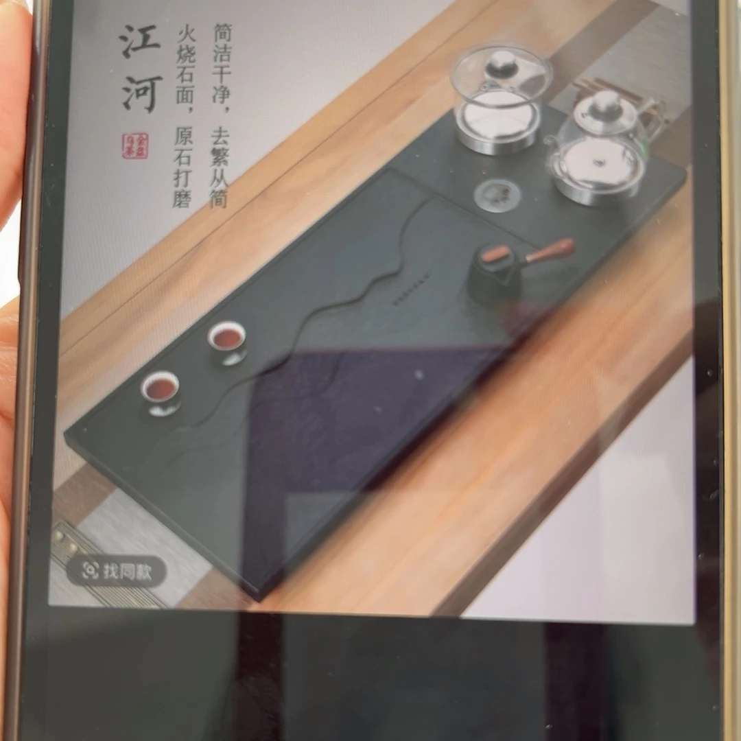 定制乌金石江河火烧面90*45*3电器一体