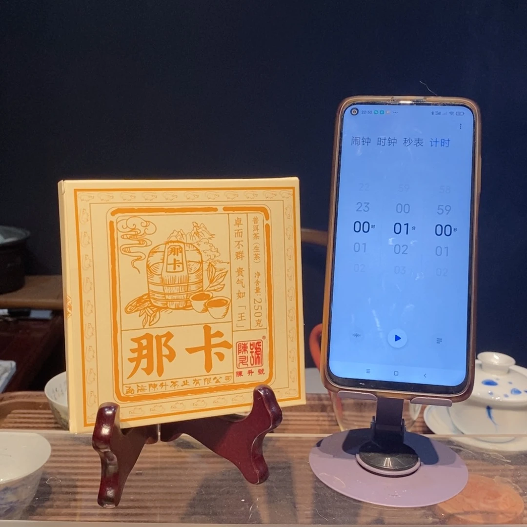 杯空**海2020陈升那卡精品生砖1