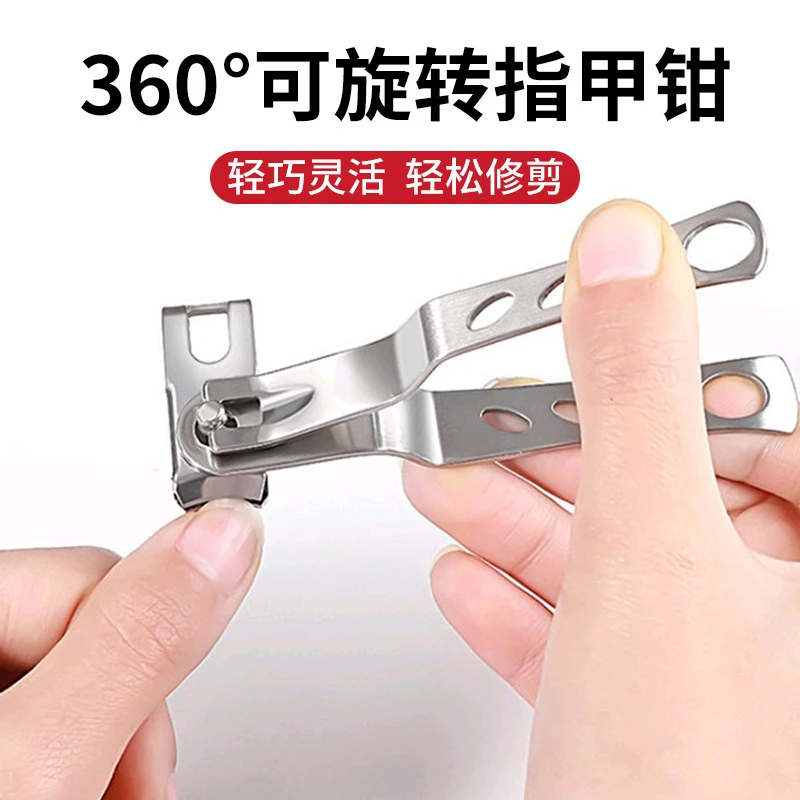 不锈钢指甲钳360度旋转头指甲剪大小防飞溅指甲刀修甲工具