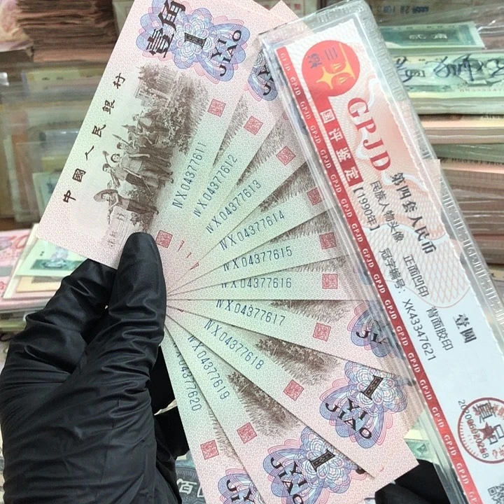 十张，下乡连号7611 真币按图发