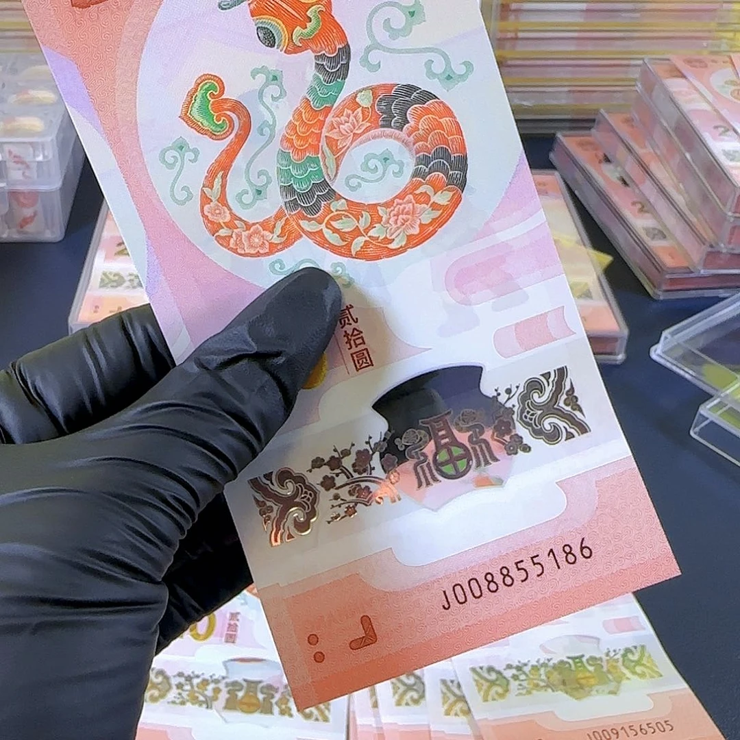 塑料?****?生肖蛇单张008855186