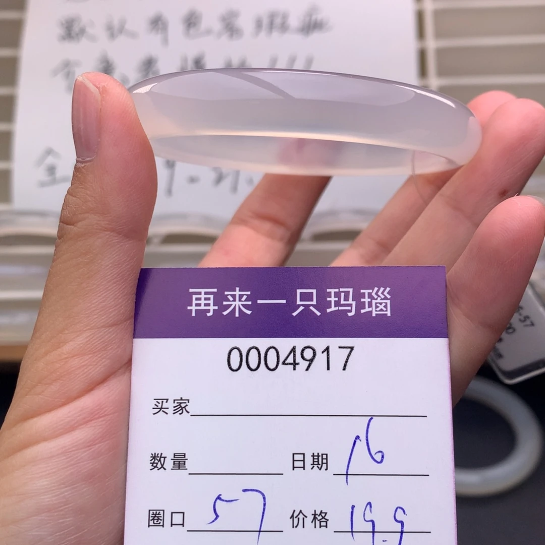 玛瑙/玉髓未镶嵌手镯4917