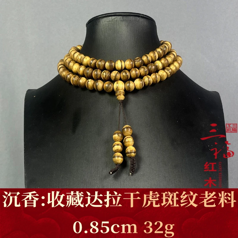114161 收藏达拉干虎斑纹老料 沉香