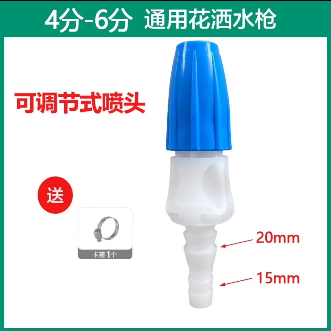 4分6分浇花喷头园艺浇菜水管喷水器园林洒水喷雾机花洒水枪