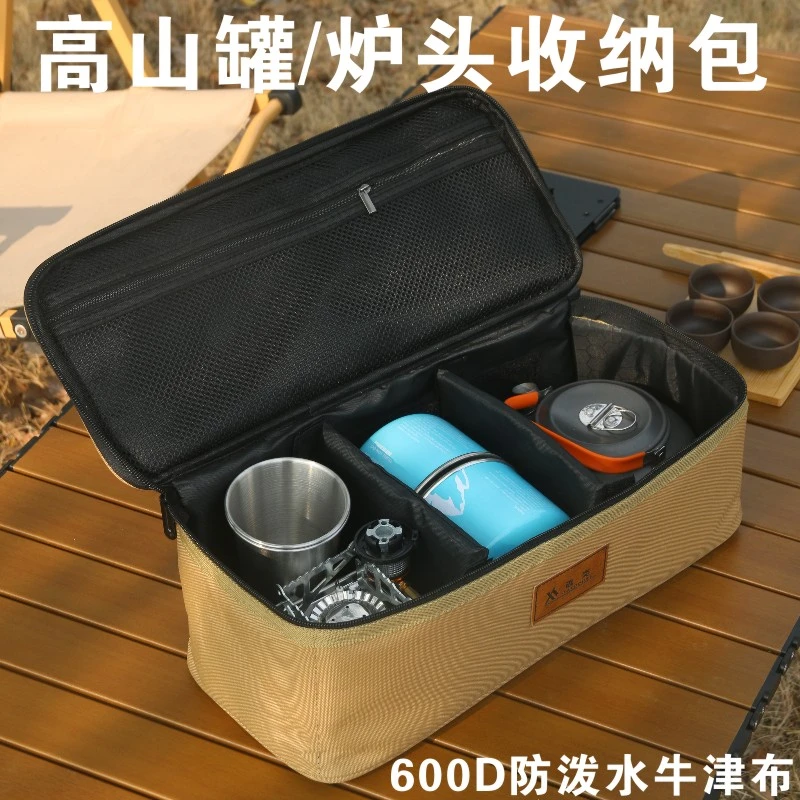 户外炉头收纳包野营餐具套锅高山扁平气罐灯具杂物袋泡茶烧水壶包