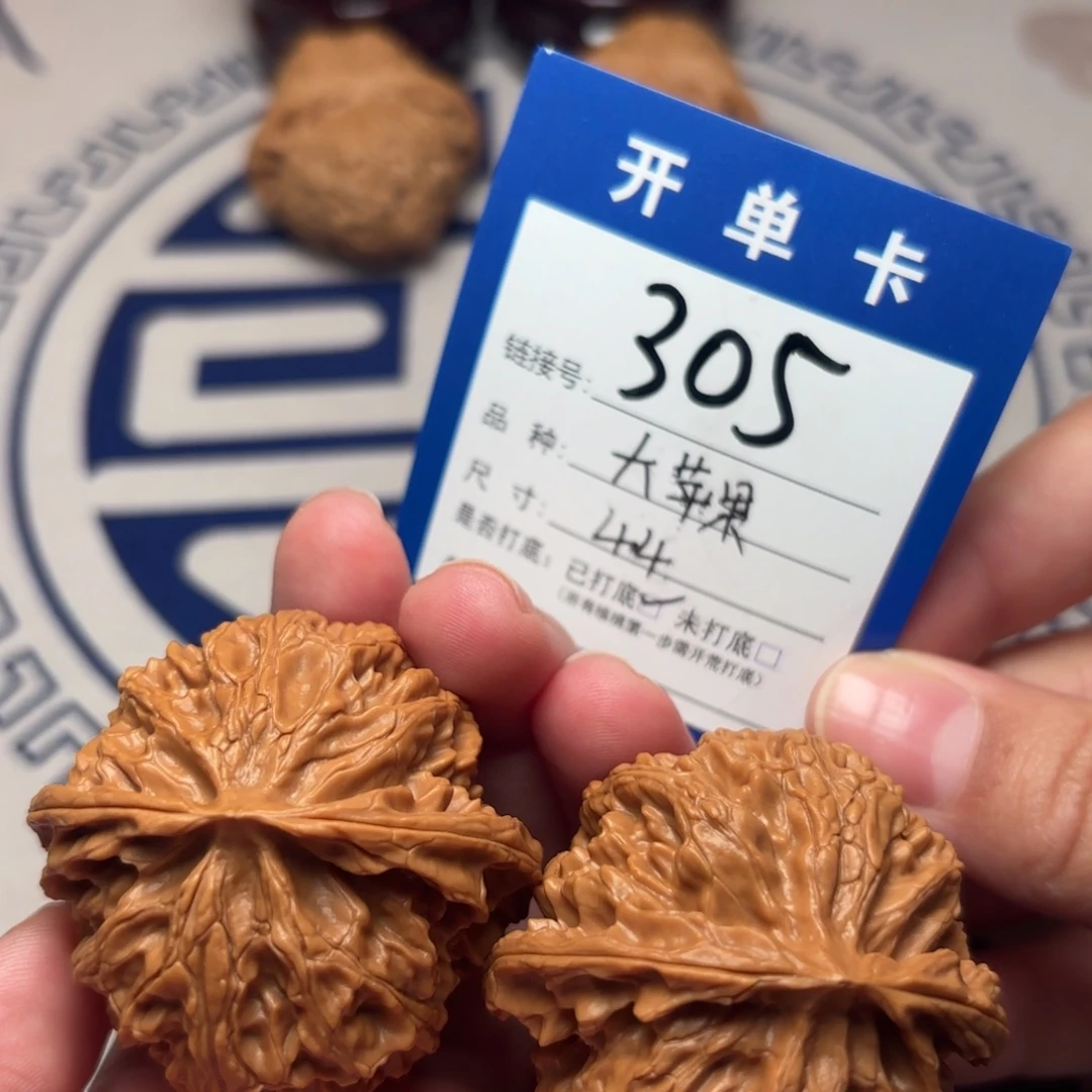 把件文玩核桃苹果园