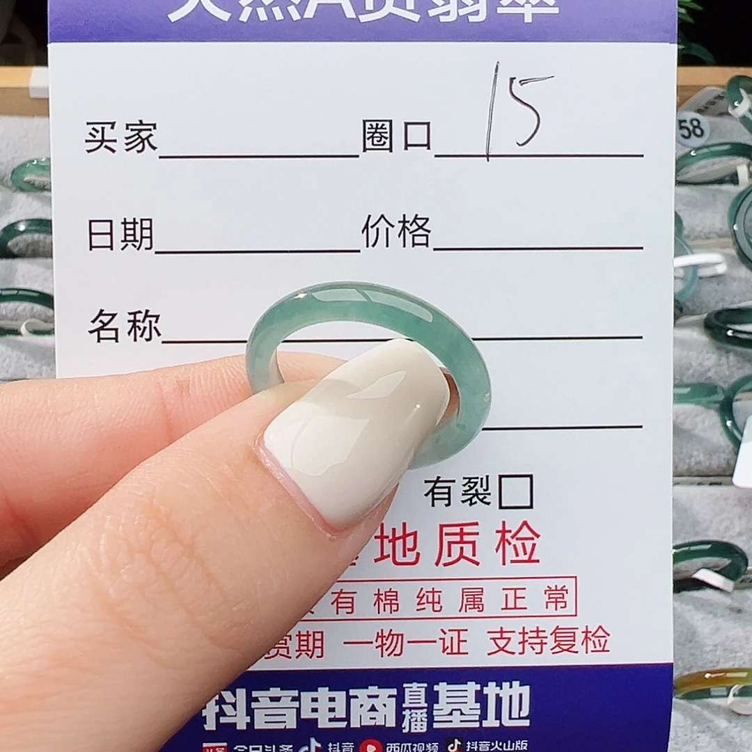 未镶嵌戒指翡翠金**?翡翠