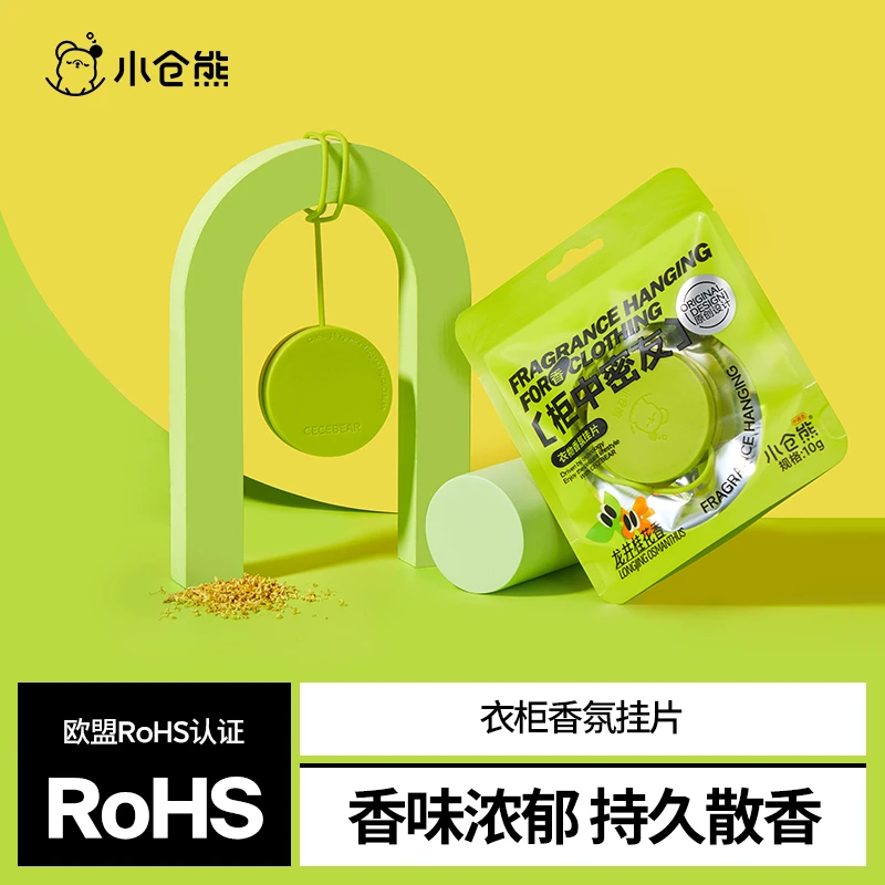 小仓熊衣物香氛挂片衣柜室内清新持久留香桂花香除味神器
