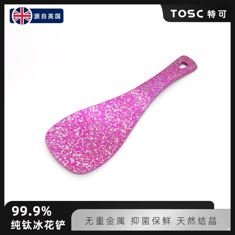 英国TOSC特可纯钛抗菌饭勺家用大号打饭勺炒米饭勺子TC-15