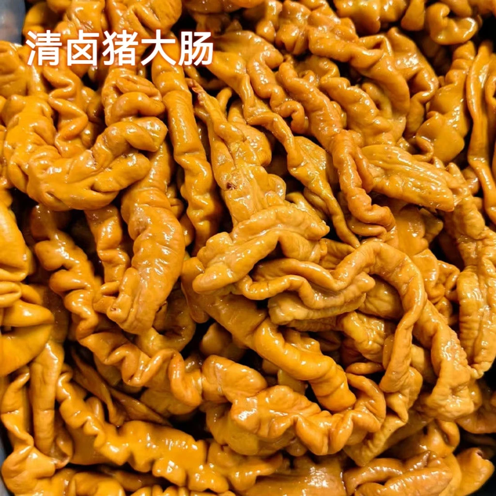 顺丰包邮【拍2斤送2斤】轻卤猪大肠段9成熟半成品免切免洗含有卤汤