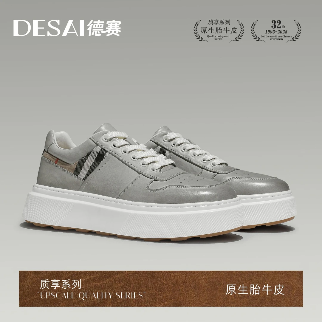 德赛【原生胎牛皮】夏季新款真皮商务休闲鞋时尚百搭运动纯色男鞋