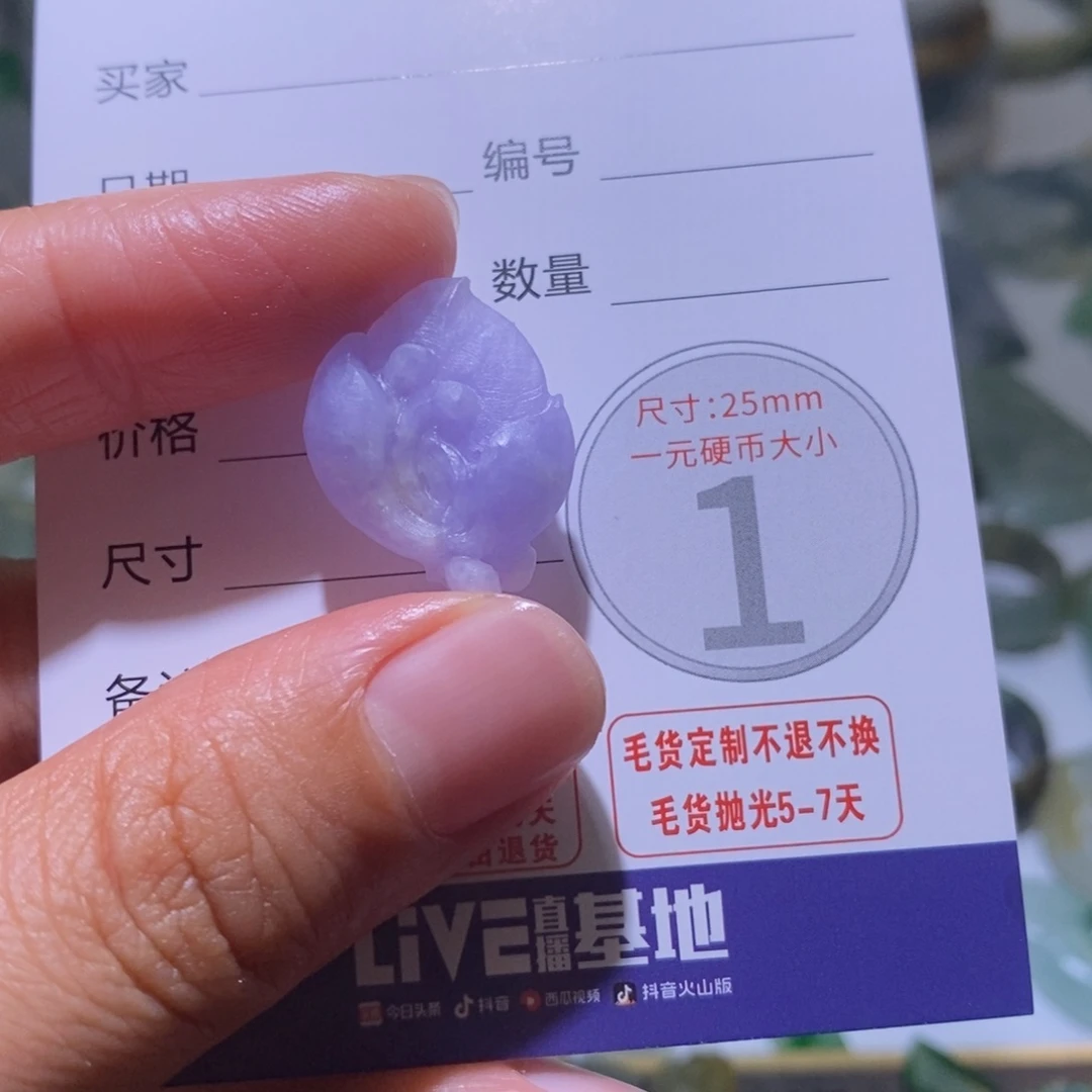 ᥫ***ᰔ未镶嵌定制翡翠毛货