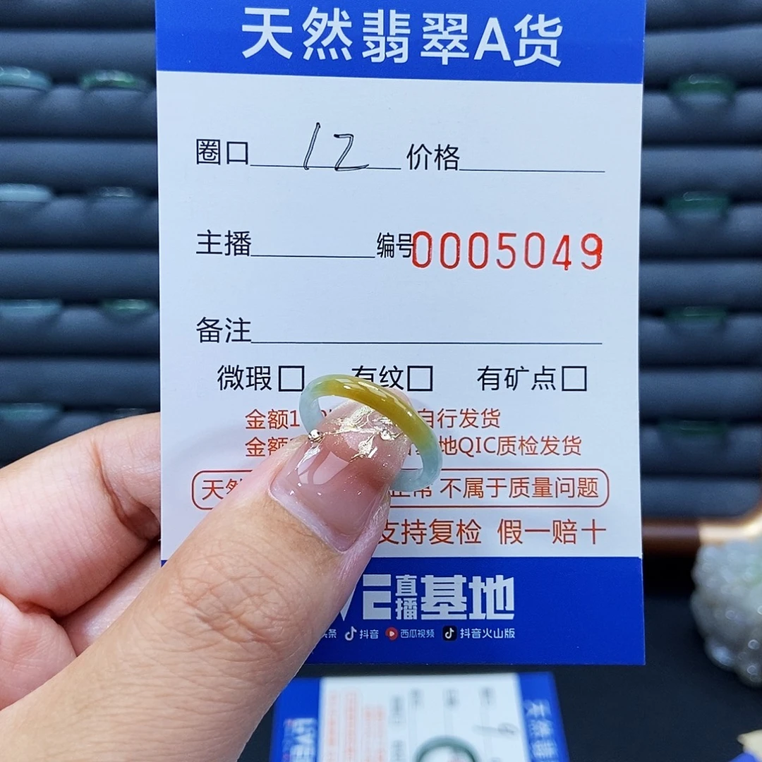 翡翠未镶嵌戒指戒指