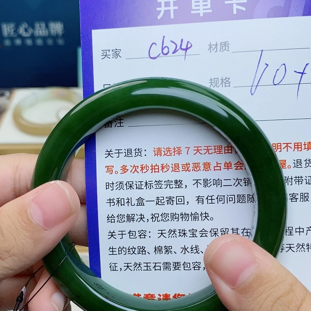和田玉未镶嵌手镯cs