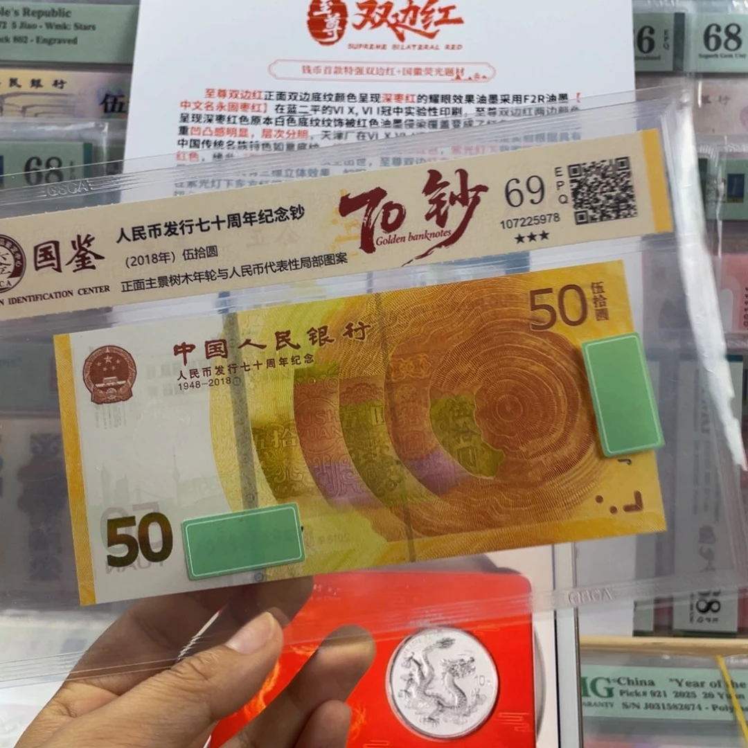 黄金钞69分不挑号。。。。