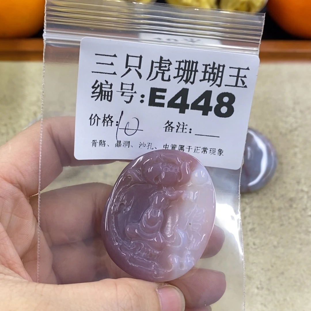 硅化珊瑚（珊瑚玉）1未镶嵌月**鸿