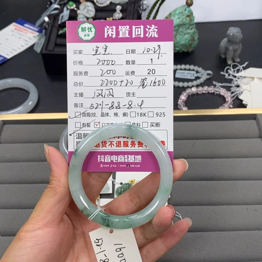 未镶嵌手镯翡翠宝*～