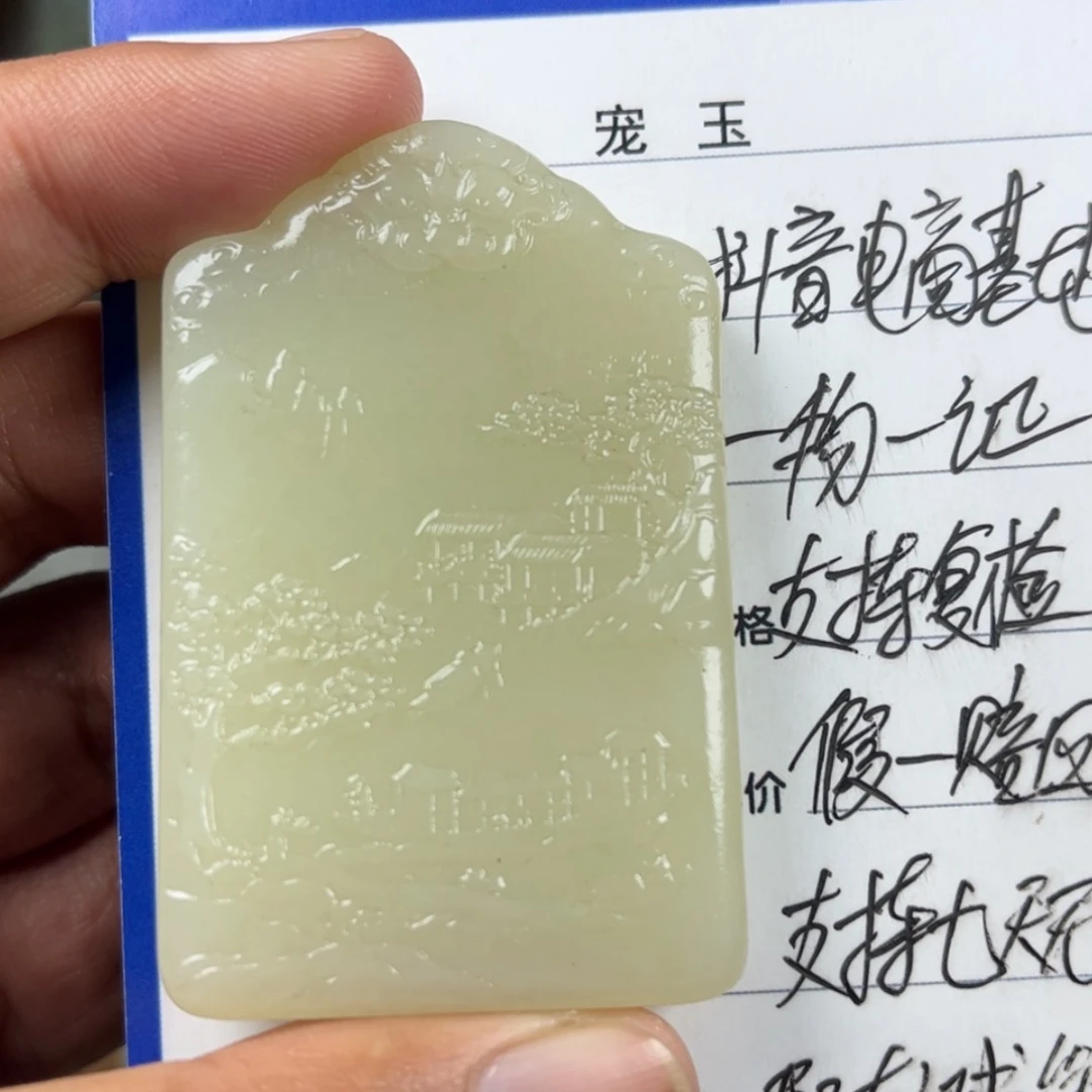 【闪购商品】和田玉挂件未镶嵌