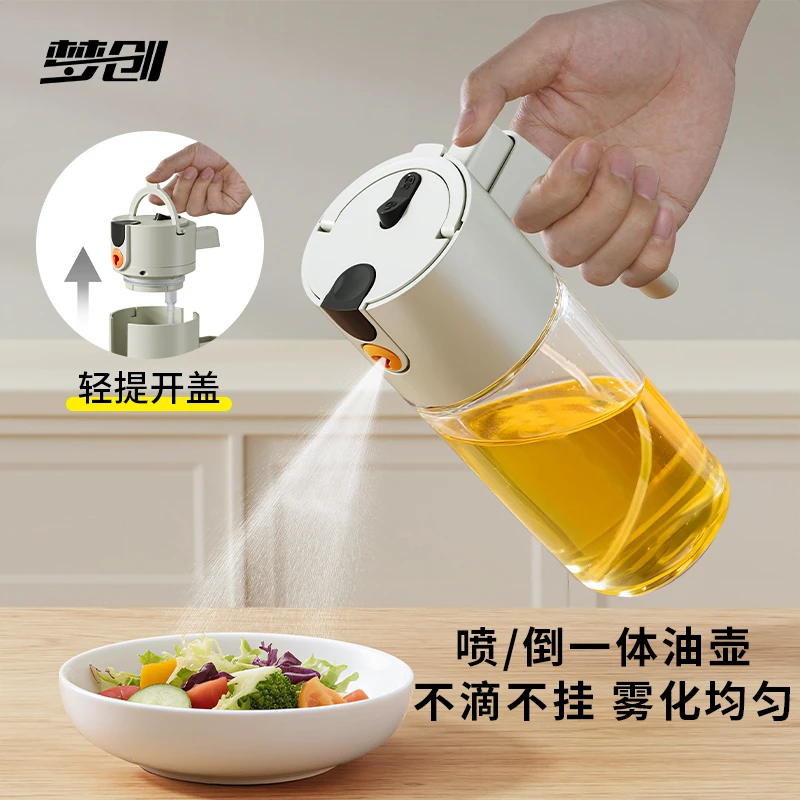 【大容量】梦创喷倒两用喷油壶家用厨房防漏油玻璃喷雾控油瓶调料瓶