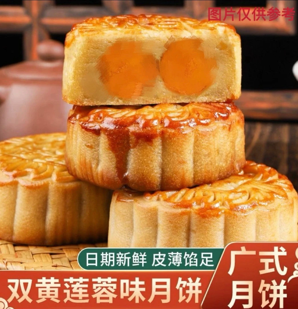【发12个】正宗双蛋黄莲蓉广式月饼传统口味中秋经典糕点一个xx