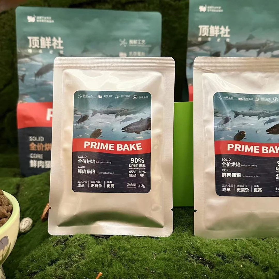烘焙全价全期猫粮鸡肉牛肉深海鱼油幼猫成猫通用主食猫粮试吃5包