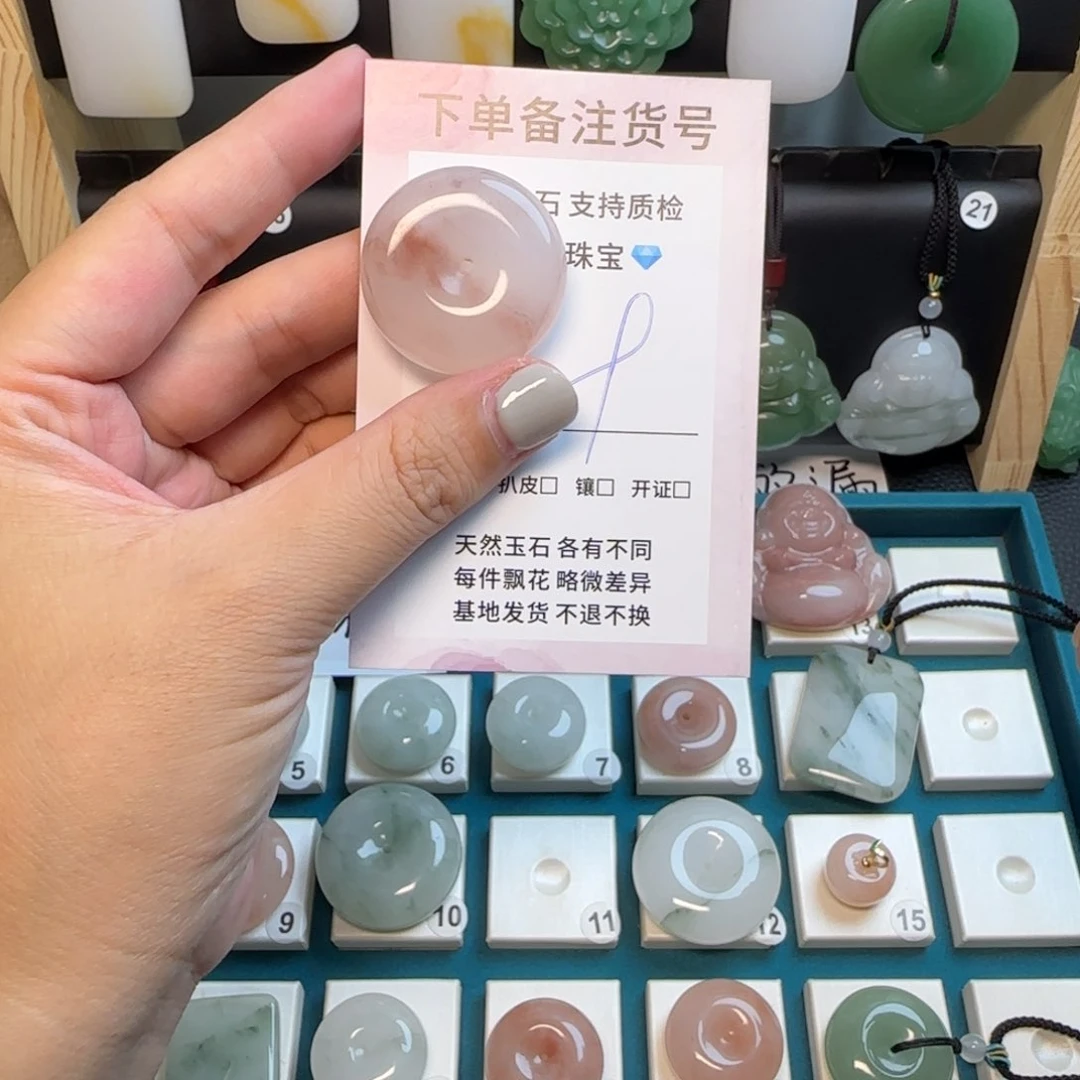 梅***铺石英石非金属吊坠