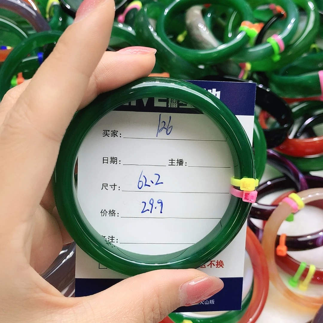 玛瑙/玉髓未镶嵌手镯126