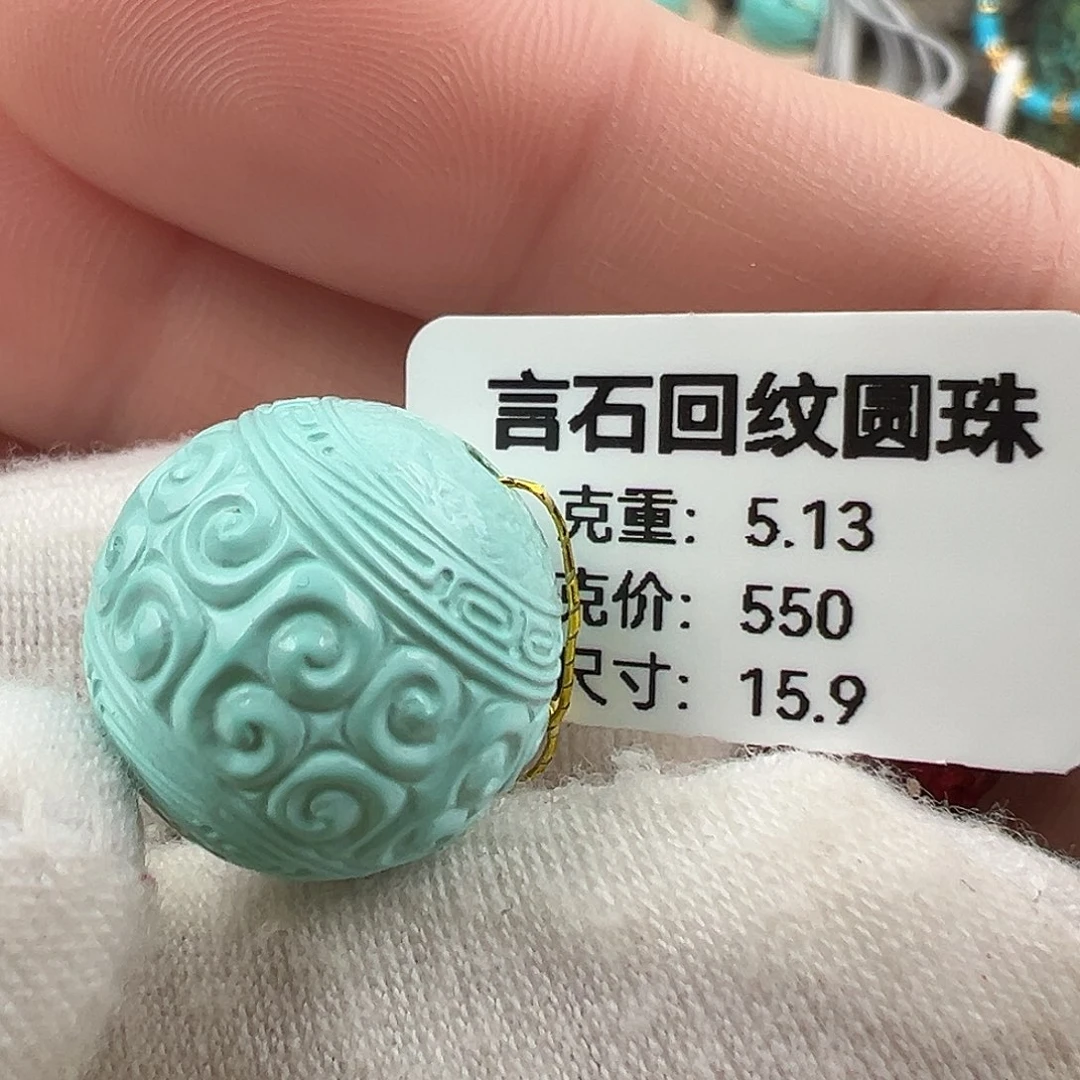 绿松石配饰未镶嵌