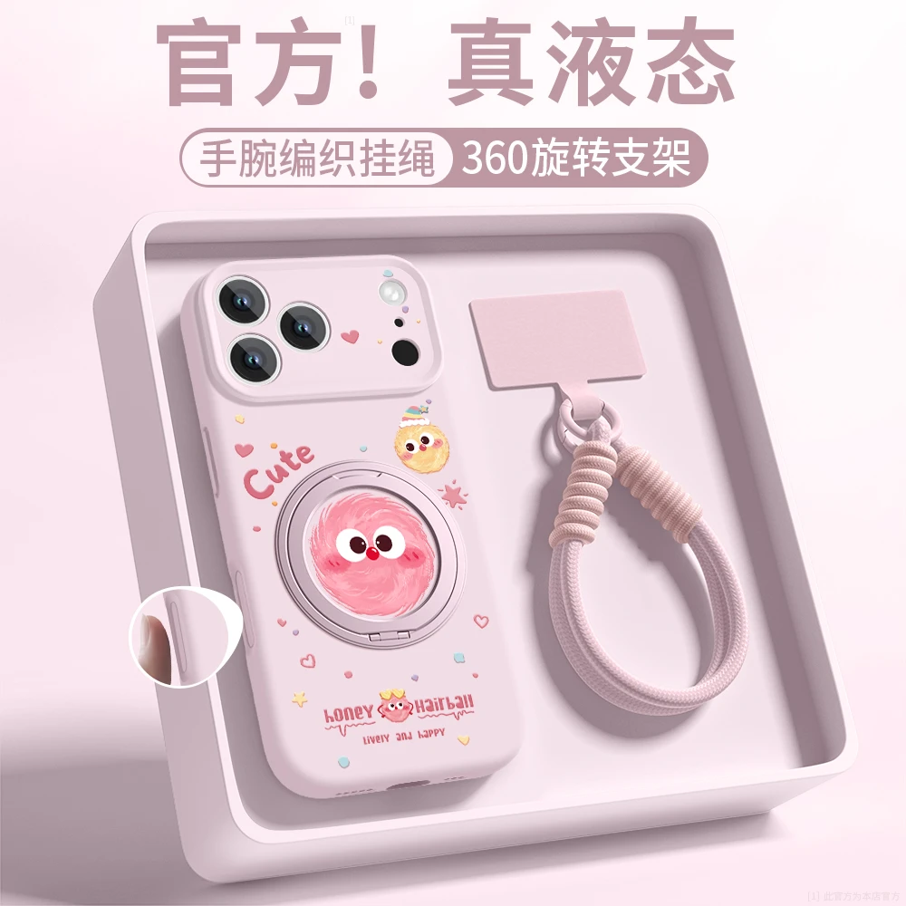 【旋转支架】苹果17promax手机壳硅胶防摔ip17高颜值15全包耐脏软套