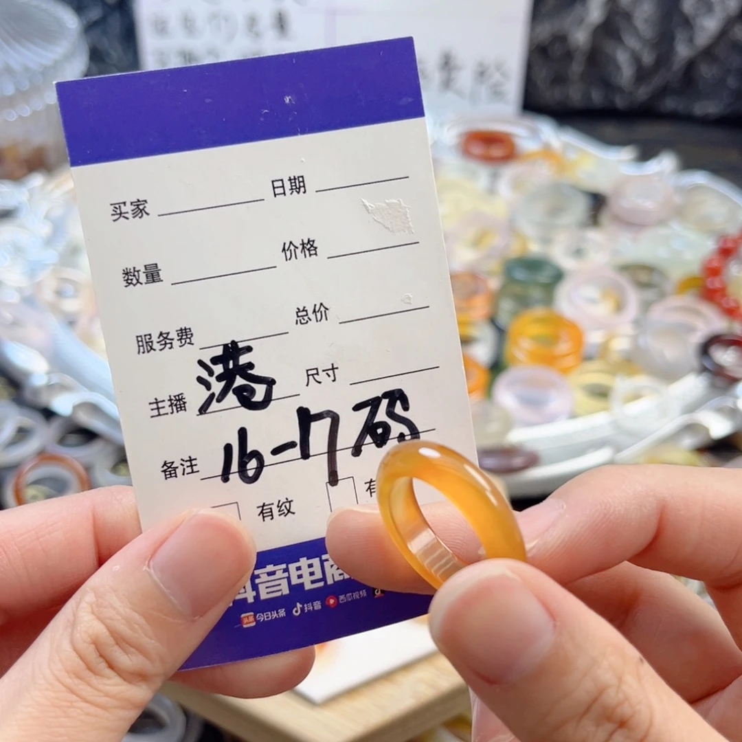 玛瑙/玉髓合金戒指58