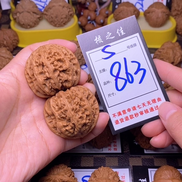 吊坠文玩核桃45粗筋863