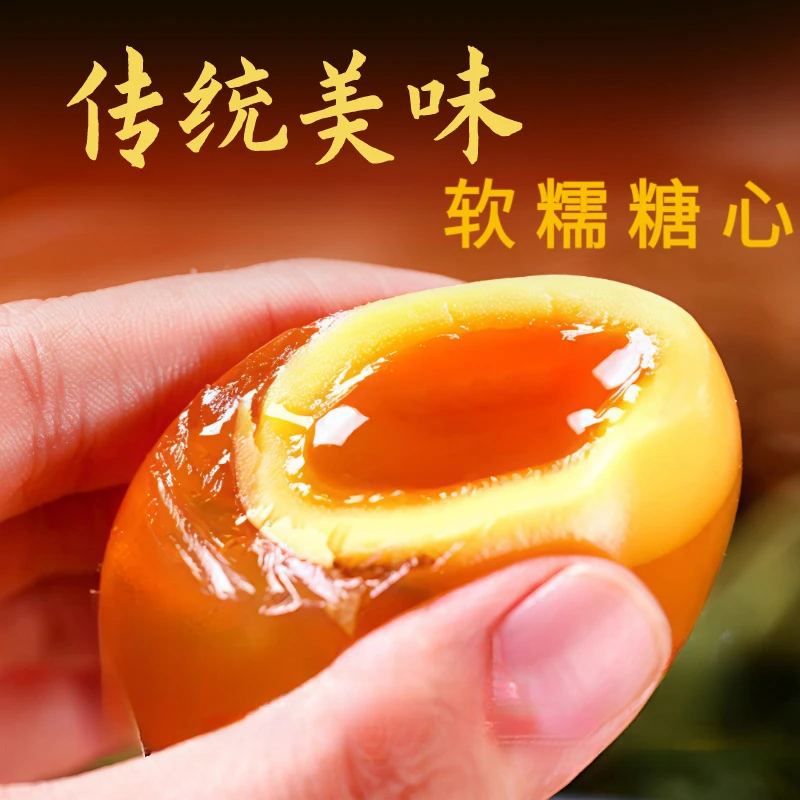 {璐璐专属} 四川溏心康包蛋松花蛋无铅工艺鸭皮蛋
