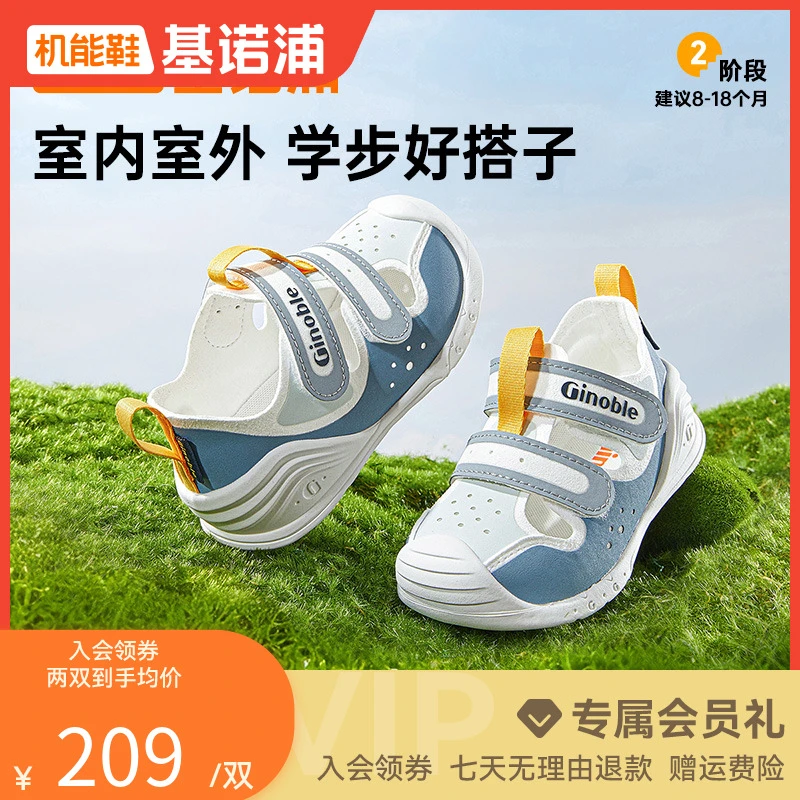 A基诺浦夏季男女宝宝步前鞋透气休闲轻薄舒适凉鞋机能鞋GB2193拼