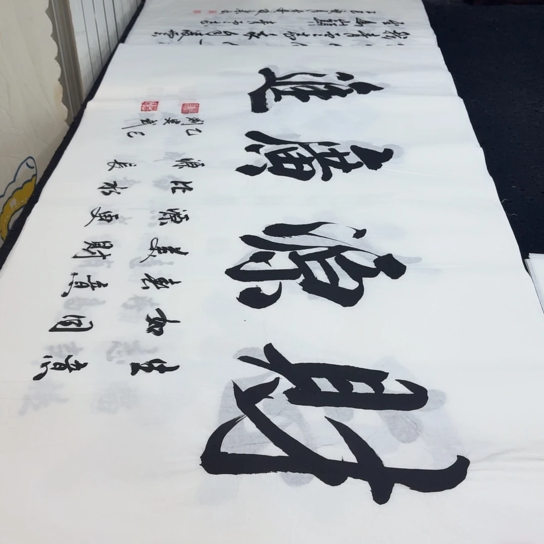 书法老师精品行书