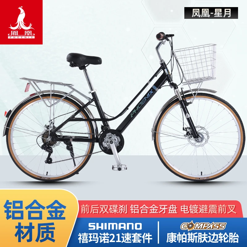 Phoenix/凤凰星月铝合金禧玛诺21变速男女城市代步轻便学生自行车