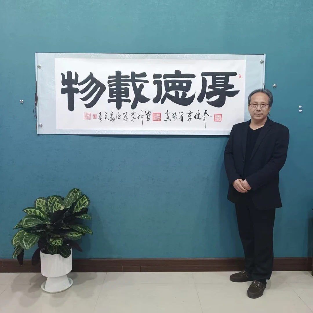 书法作品：《厚德载物》70*200厘米横幅卷轴装裱