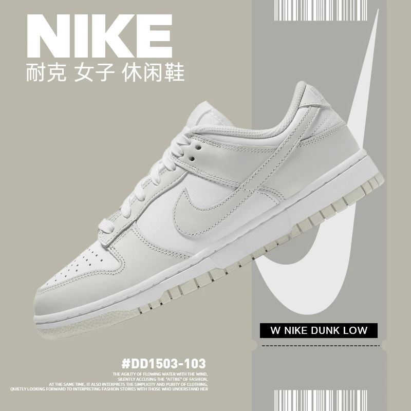 【滔搏体育】NIKE耐克女鞋情人节W NIKE DUNK LOW休闲鞋DD1503-103