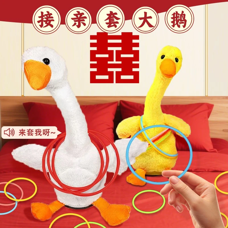 结婚堵门小游戏摇摆鸭套圈圈婚礼整蛊新郎伴郎套大鹅创意互动道具