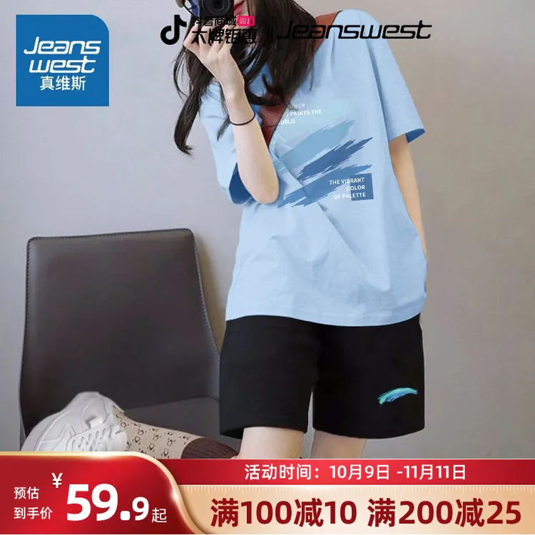 真维斯运动套装女夏季新款宽松显瘦夏日穿搭短袖短裤女装两件套潮