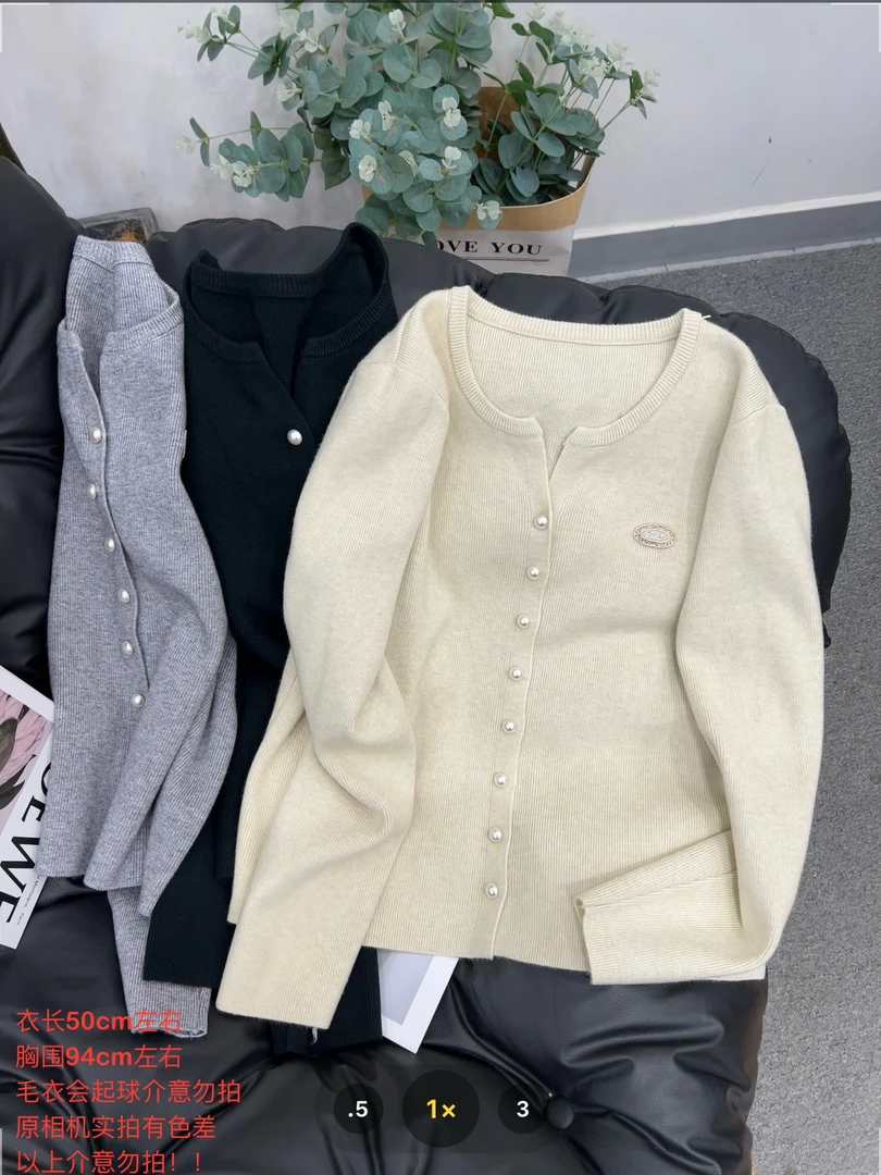 【七安倩】珍珠扣贴标毛衣开衫