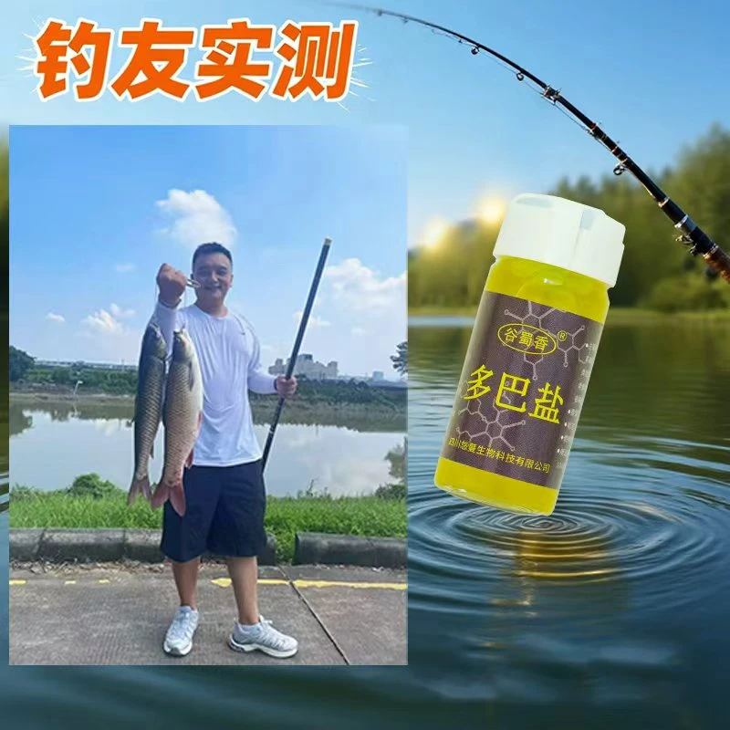 【支持试用】多巴盐钓鱼添加剂